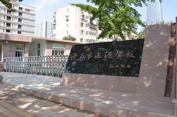 济南市泺源学校