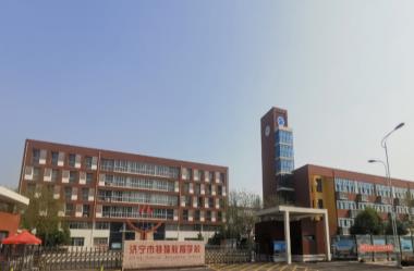 济宁市特殊教育学校
