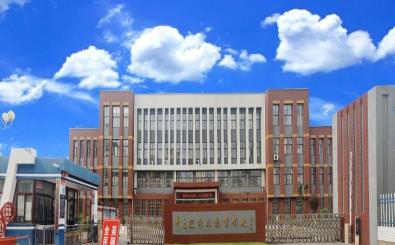 平邑县特殊教育学校