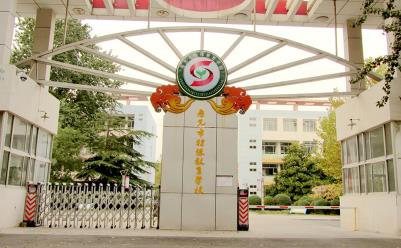 寿光市特殊教育学校