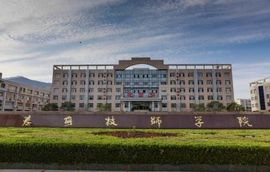 泰安技师学院
