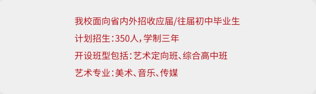 西安艺术职业高级中学2026年招生简章