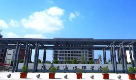 河南交通技师学院