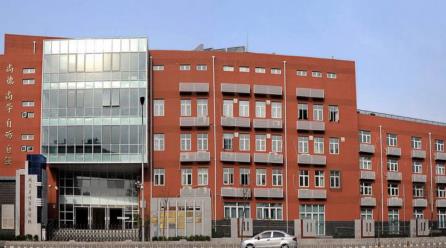 北京市西城职业学校